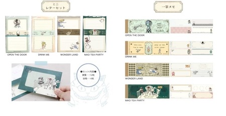 めくるめく不思議な世界へ…Shinzi Katohの不思議なアリスステーショナリーコンプリートセット