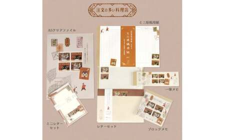 Shinzi Katoh　宮沢賢治幻燈館1998ステーショナリーコンプリートセット