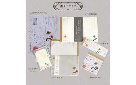 Shinzi Katoh　宮沢賢治幻燈館1998ステーショナリーコンプリートセット