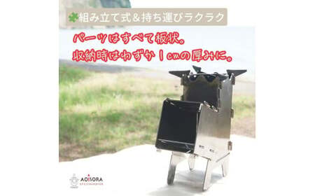 【キャンプ&防災の強い味方】組み立て式・小型ロケットストーブと薪のセット