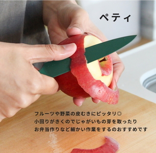 包丁だって彩り豊かに!オールステンレスのカラー包丁「haleiro(ハレイロ)」ペティ