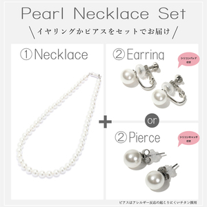 8mm貝パールマグネットネックレス 選べるサイズ・イヤリングピアス