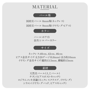 8mm貝パールマグネットネックレス 選べるサイズ・イヤリングピアス