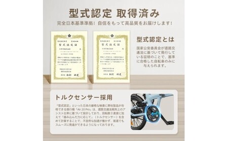 防災対応20型折りたたみ電動アシスト自転車 ADO AIR 20PRO ※北海道・沖縄・離島への配送不可