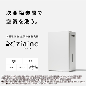 パナソニック 次亜塩素酸 空間除菌脱臭機 「ジアイーノ」F-MV5000C | 22畳 電化製品 生活家電 集じん 空気清浄機 Panasonic ジアイーノ