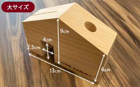 ヒノキ無垢材のおうち型のペン立て大・小2個セット ｜ インテリア 小物入れ 文房具 ペンスタンド 卓上 デスク収納 収納ボックス 印鑑立て メモ挿し オフィス 玄関 おしゃれ  かわいい デザイン 檜 素材