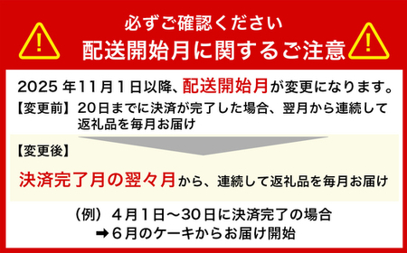 【定期便】アントルメセレクション　12ヶ月コース　※北海道・沖縄・離島への配送不可