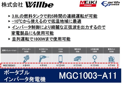 ポータブル発電機 MGC1003-A11 ガソリン燃料