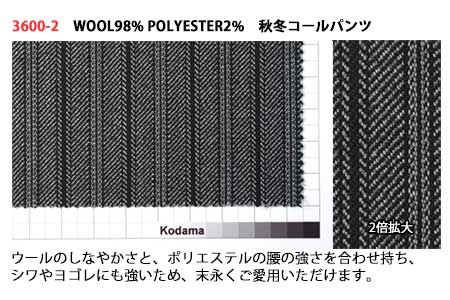 オーダー・モーニングコート(秋冬物・ベスト＆コールパンツ付)お仕立てギフト 兒玉毛織(株)製・高級礼服地使用(43万円コース)