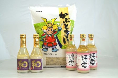 かぶと米5㎏、あまの和(どぶろく)、あまの雫(甘酒)セット