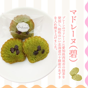三河物語 三英傑セット～碧南が発祥の白?油 三英傑が愛した西尾の抹茶、徳川家康お膝元の八丁味噌を使ったマドレーヌの味くらべセット～12個入り H043-010