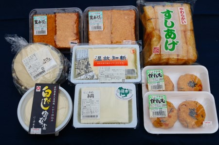 【数量限定】こだわり豆富セット H039-005