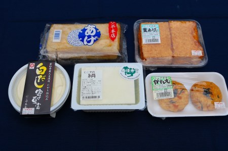 【数量限定】こだわり豆富セット(お試し) H039-007