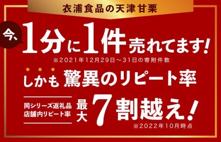 【福箱★2025】【くり返し福来る！】天津甘栗1.2kg＆しあわせ運ぶ7種のナッツ七福神セット H045-060