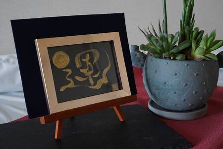 開運福文字アート （額付き） はがき 開運 福 筆 文字 アート 名前カード 額 上昇 浄化 運気 向上 H144-013