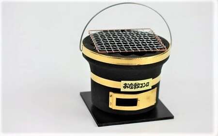 お座敷コンロ黒(アミ・敷板付き)H023-043