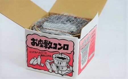 お座敷コンロ黒(アミ・敷板付き)H023-043