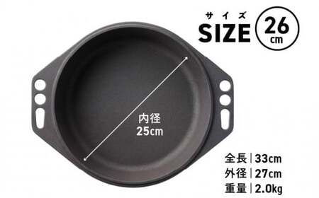 〈カンブリア宮殿で紹介されました！〉【訳あり】 目指したのは世界で一番お肉がおいしく焼ける【おもいのマルチパン 26cm】H051-218