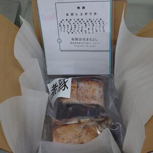 【12月22日受付分まで年内発送】〈訳あり〉【お試し・ブロック塊】　煮豚　計700g（2～4ブロック）チャーシュー 焼き豚 ラーメン 肉 豚肉 ブタ肉 豚バラ おつまみ ボリューム 晩酌 お弁当 おかず 丼 チャーハン たれ 醤油 欲張り ご飯のお供 時短料理 H166-014