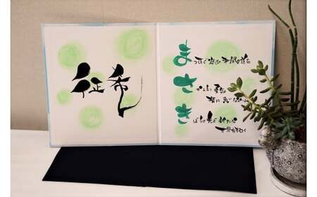 【世界にたったひとつの贈り物シリーズ】 筆文字 ネームInポエム（二つ折り大サイズ） ※備考欄入力必須　説明文をご確認ください※　H144-016