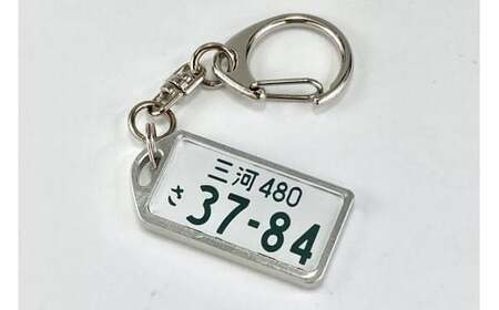 アルミアロイ カラーレスフレーム 【白ナンバー】 カーナンバーキーホルダー あなたの自動車ナンバーをオール切削製メタルフレームで包み込みます! 車 ミニチュア 最上級 かわいい 金属 合金 精密 こだわり オンリーワン 贈り物 父 母 プレゼント H084-045