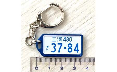 アルミアロイ カラーレスフレーム 【白ナンバー】 カーナンバーキーホルダー あなたの自動車ナンバーをオール切削製メタルフレームで包み込みます! 車 ミニチュア 最上級 かわいい 金属 合金 精密 こだわり オンリーワン 贈り物 父 母 プレゼント H084-045