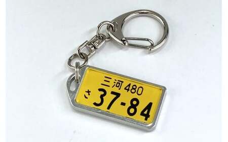 アルミアロイ　カラーレスフレーム　【黄ナンバー】　カーナンバーキーホルダー　あなたの自動車ナンバーをオール切削製メタルフレームで包み込みます！ 車 ミニチュア 軽自動車 最上級 かわいい 金属 合金 精密 こだわり オンリーワン 贈り物 父 母 プレゼント H084-046