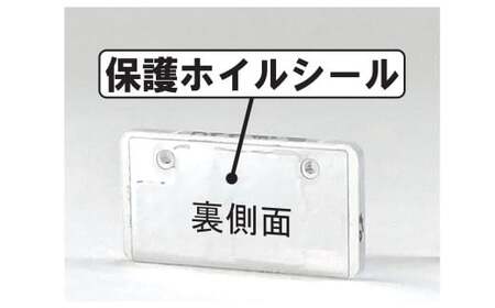車を愛車と呼ばれる方々へ！ナンバー交換式　究極のメタルフレーム【白ナンバー】カーナンバーキーホルダー リスペクトスタイル 車 ミニチュア ナンバー交換 オリジナル スライド装着 普通車 かわいい 金属 合金 精密 こだわり オンリーワン 贈り物 プレゼント H084-047