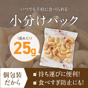 【2026年1月発送】 無塩の素焼きミックスナッツ　小分け40袋(計1㎏) アーモンド カシューナッツ くるみ 直火焙煎 栄養豊富 おつまみ おやつ 大満足 美容 健康 人気 高リピート ナッツ H059-145_Jan