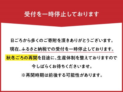 『有機三州味醂』500ml 3本詰合せ H024-009