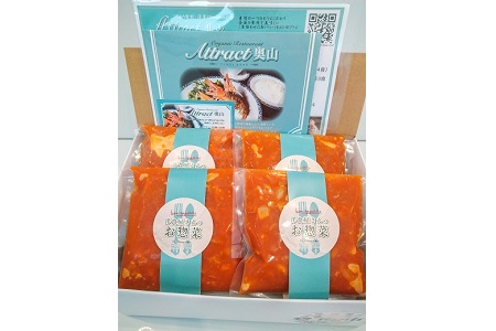 簡単調理！無添加 チキンライスの素 225g×4セット 洋食 無添加 惣菜 オムライス おかず ストック 奥三河どり 地鶏 チキン ケチャップ　H080-035