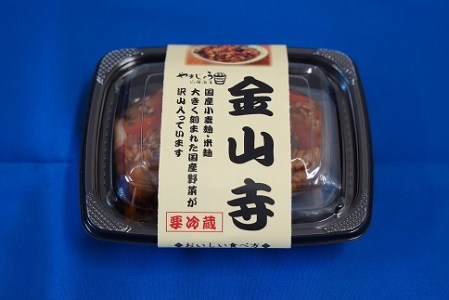 美肌・腸活 国産野菜たっぷり！麹を食べる 金山寺味噌(180g×8個) H140-018