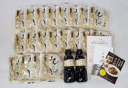 メディア紹介多数！大磯屋製麺所の熟成焼そば（深蒸し仕立て） 20食(中太麺) 特製ソース2本付き　H014-024