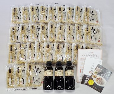 メディア紹介多数！大磯屋製麺所の熟成焼そば（深蒸し仕立て） 30食(中太麺) 特製ソース3本付き　H014-025