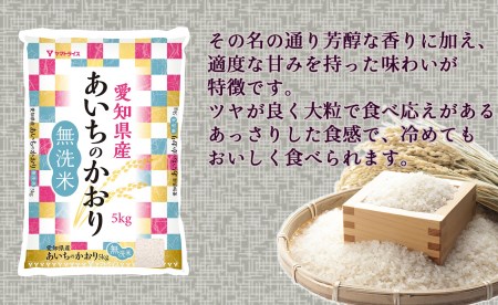 7月14日まで コロナ支援 訳あり 無洗米 愛知県産あいちのかおり5kg 5kg 1袋 安心安全なヤマトライス H074 249 愛知県碧南市 ふるさと納税サイト ふるなび
