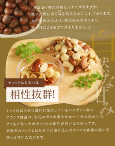 天津甘栗700g＆ナッツのはちみつ漬けセット 焼きたて 栗 くり 栗爪 殻付き お菓子 おつまみ 人気 高リピート 小分け 美容 健康 栄養豊富 H045-084