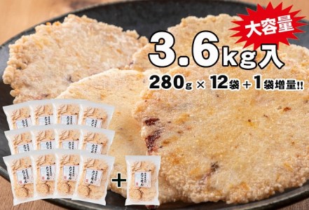 訳あり&1袋増量!徳用無選別たこせん3640g(280g×13袋) H011-026