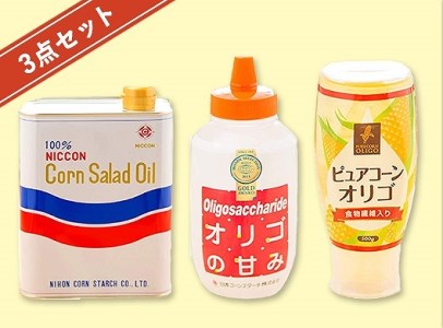 オリゴ糖・コーンサラダ油ギフトセット 国産 無添加 無着色 H158-024