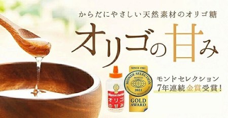 オリゴ糖・コーンサラダ油ギフトセット 国産 無添加 無着色 H158-024