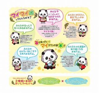 レンジで簡単！マイマイ米パックご飯 180g×18個セット H017-098