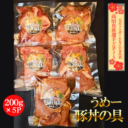No.408 うめー豚丼の具