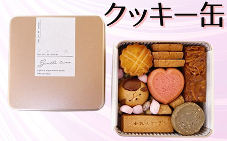 No.438 クッキー缶