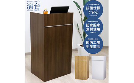 No.451-03 組み立て式　CAB-05　日本製 木製演台 CAB-05【フレーム色：ナチュラル（85）】