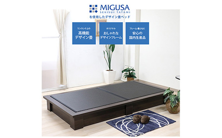 No.455-01 組み立て式　392-migusa　日本製 セキスイMIGUSA畳使用 国内生産デザイン畳ベッド（シングル）【フレーム色：ナチュラル（88）】【畳：ブラック（BK）】