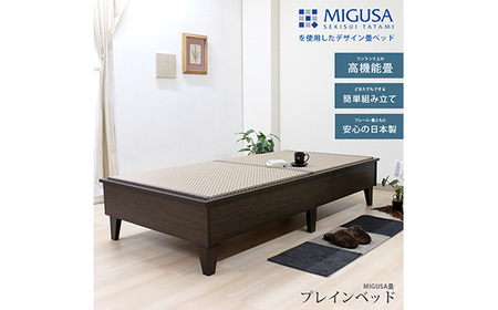 No.465-01 組み立て式　E393-migusa　日本製 セキスイMIGUSA畳使用 国内生産デザイン畳ベッド（ダブル）【フレーム色：ダークブラウン（87）】【畳：ブラック（BK）】