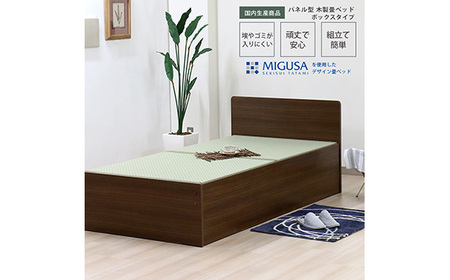 No.469-04 組み立て式　394-cl-migusa　日本製 セキスイMIGUSA畳使用 国内生産デザイン畳ベッド（セミダブル）【フレーム色：ナチュラル（85）】【畳：インディゴ（ID）】