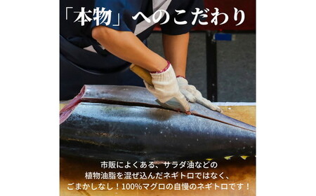 No.487 至高のネギトロ375g(大トロと赤身で作る無添加たたき)マグロ100%