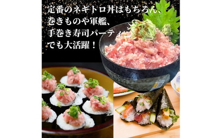 No.489 至高のネギトロ750g(大トロと赤身で作る無添加たたき)マグロ100%