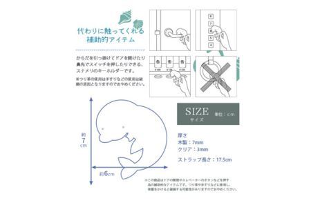 No.153 ノータッチスナメリくん(クリアタイプ)　OMY-4(clear)