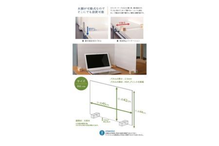 No.160 飛沫ガードパネル(ウッド調)　ZK-09-M(LOW)　1set(クラシックホワイト)